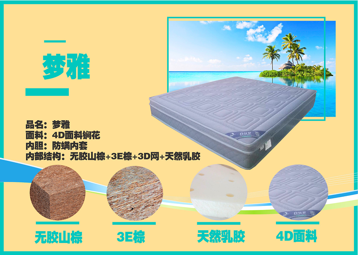 黄瓜视频官网床垫