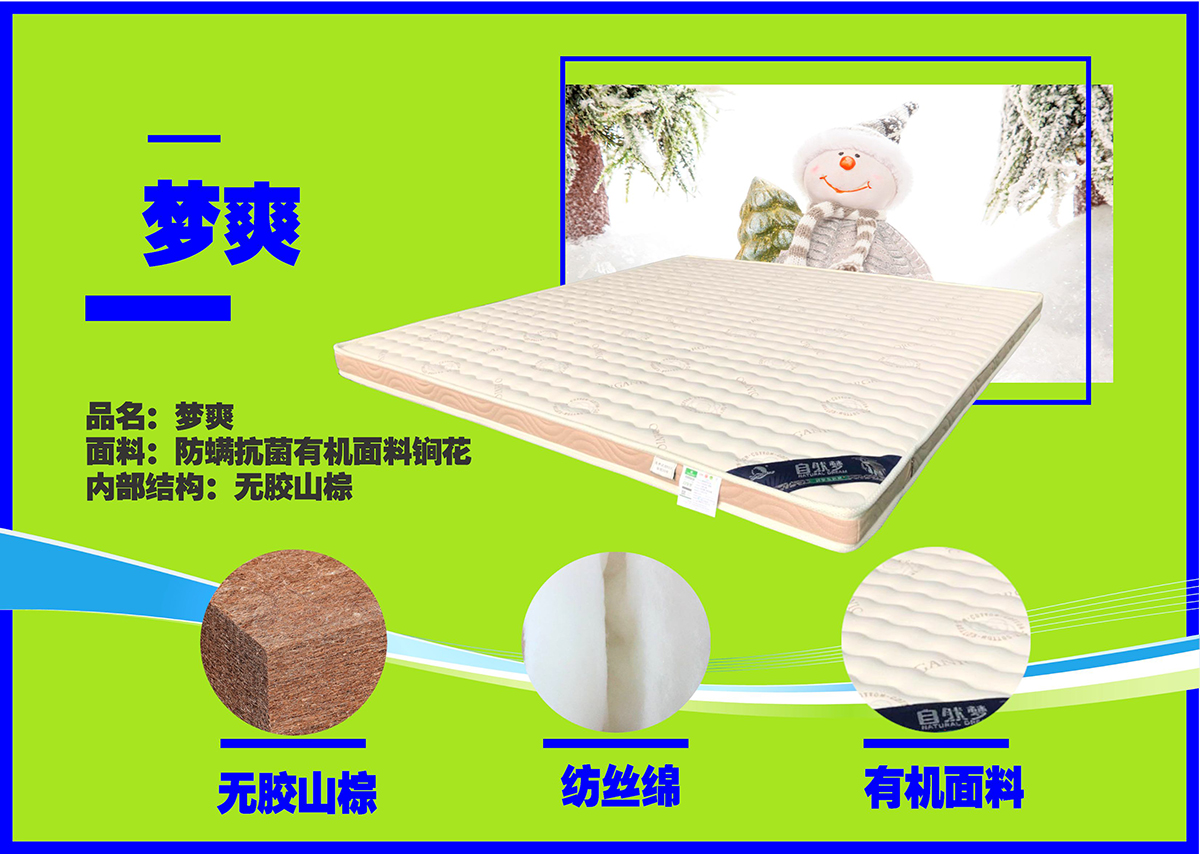 黄瓜视频官网椰棕床垫