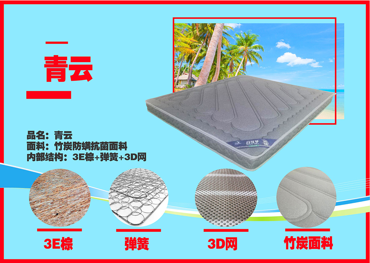 黄瓜视频官网椰棕床垫
